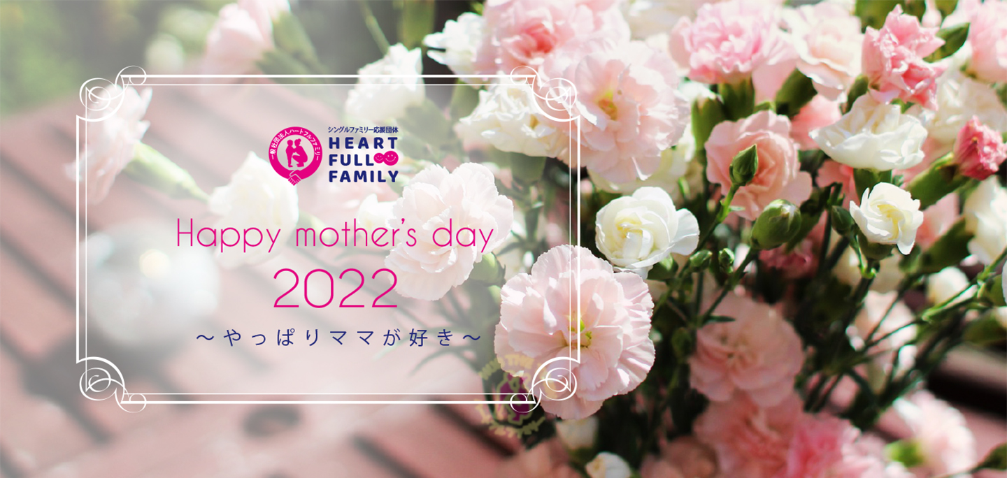 Happy mother’s day 2022