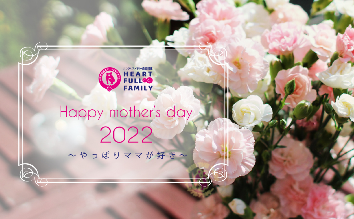 Happy mother’s day 2022