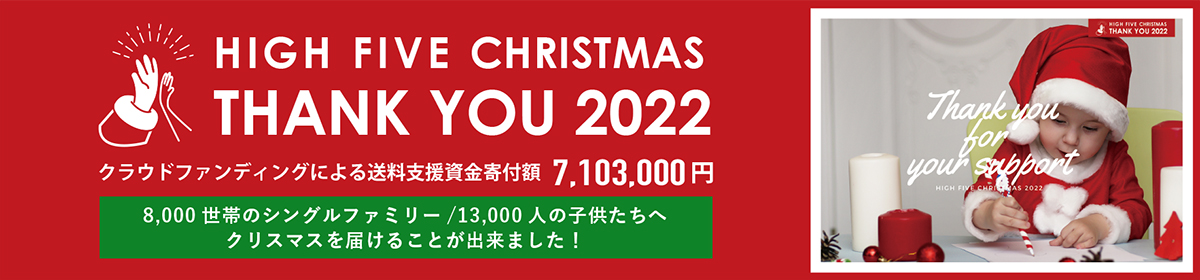 2022年クリスマス