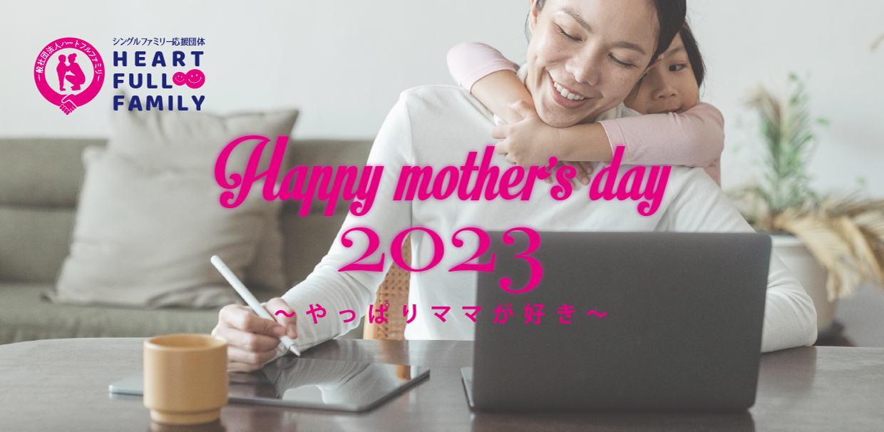 Happy mother’s day 2023